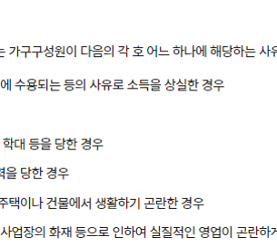 긴급복지 생계지원금