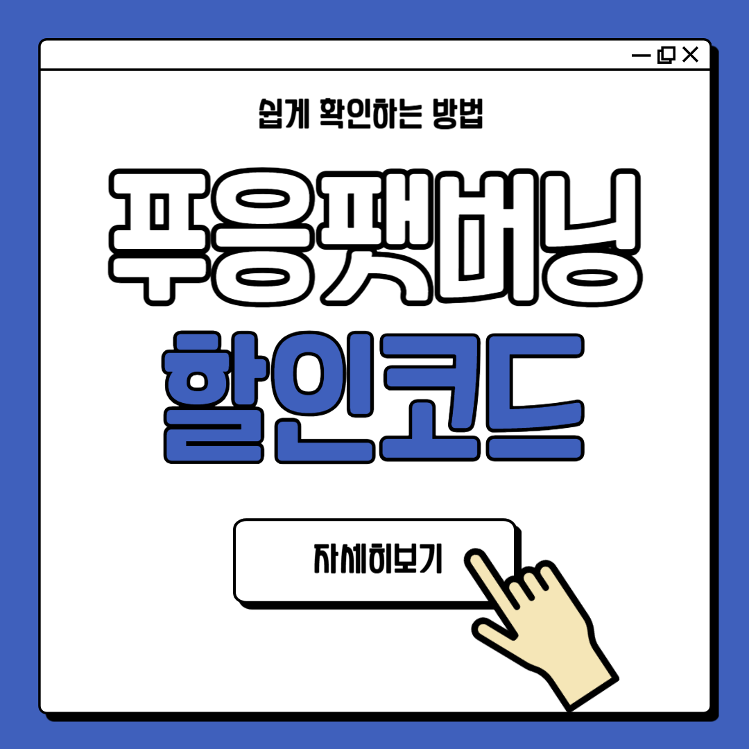 닥터블릿 할인코드 2025