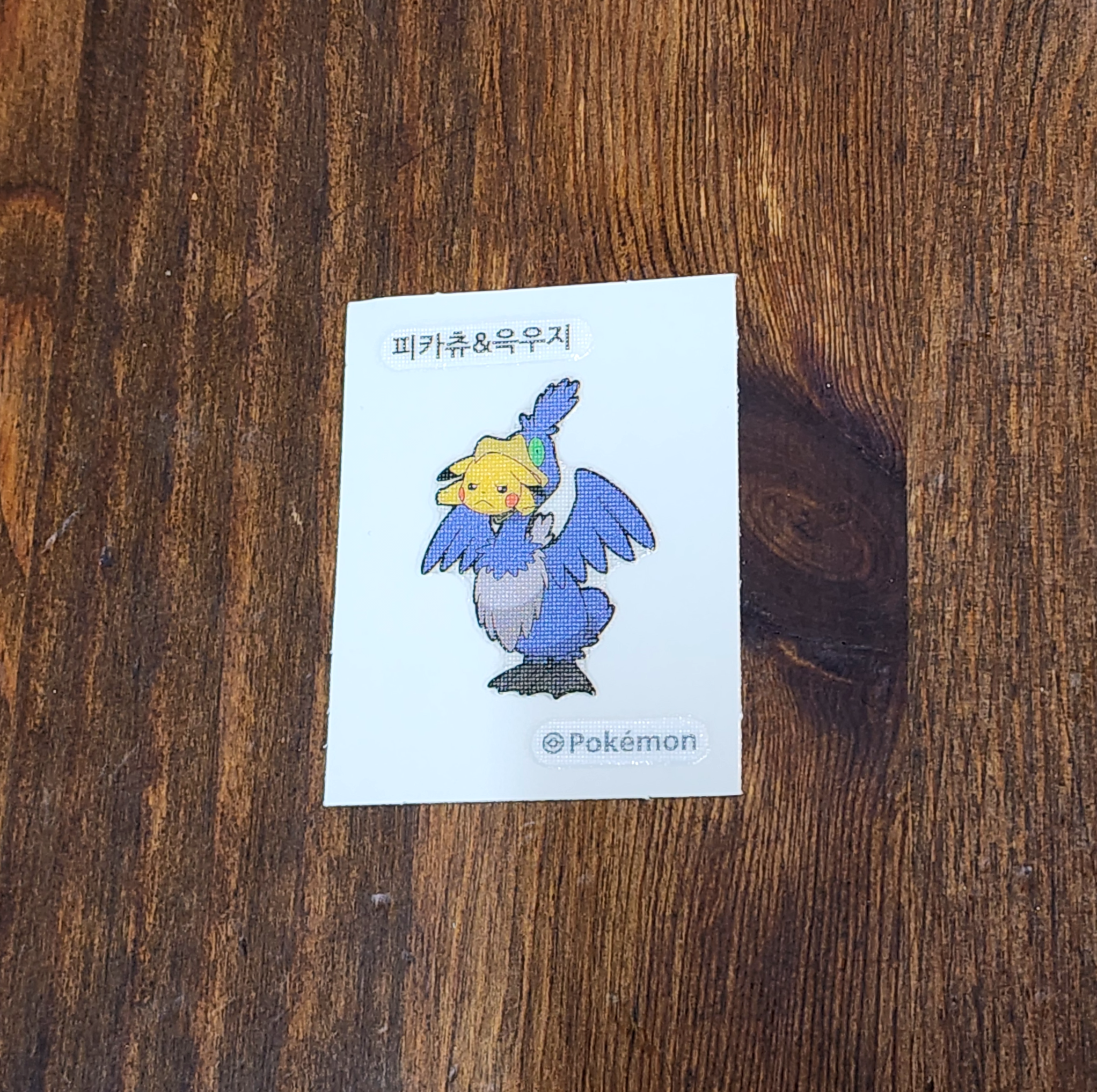 포켓몬빵_럭키의믹스베리미니샌드