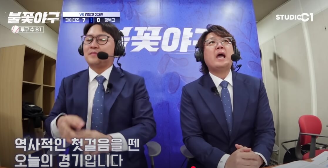 불꽃야구 이대은 퍼펙트게임&#44; 한국 역사상 처음