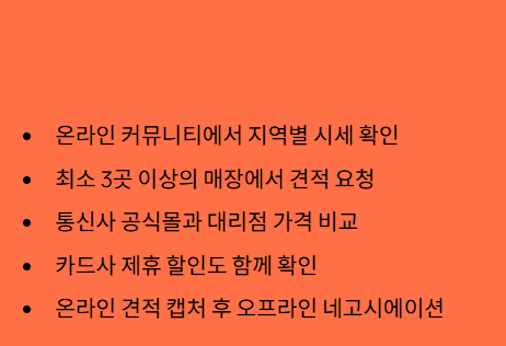 단통법 폐지 아이폰