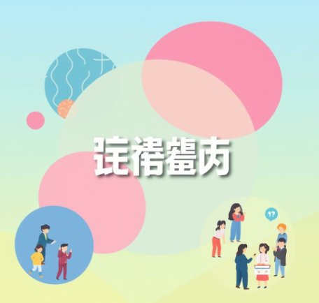 상생페이백 그림