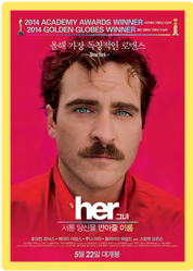 영화 Her (2013)