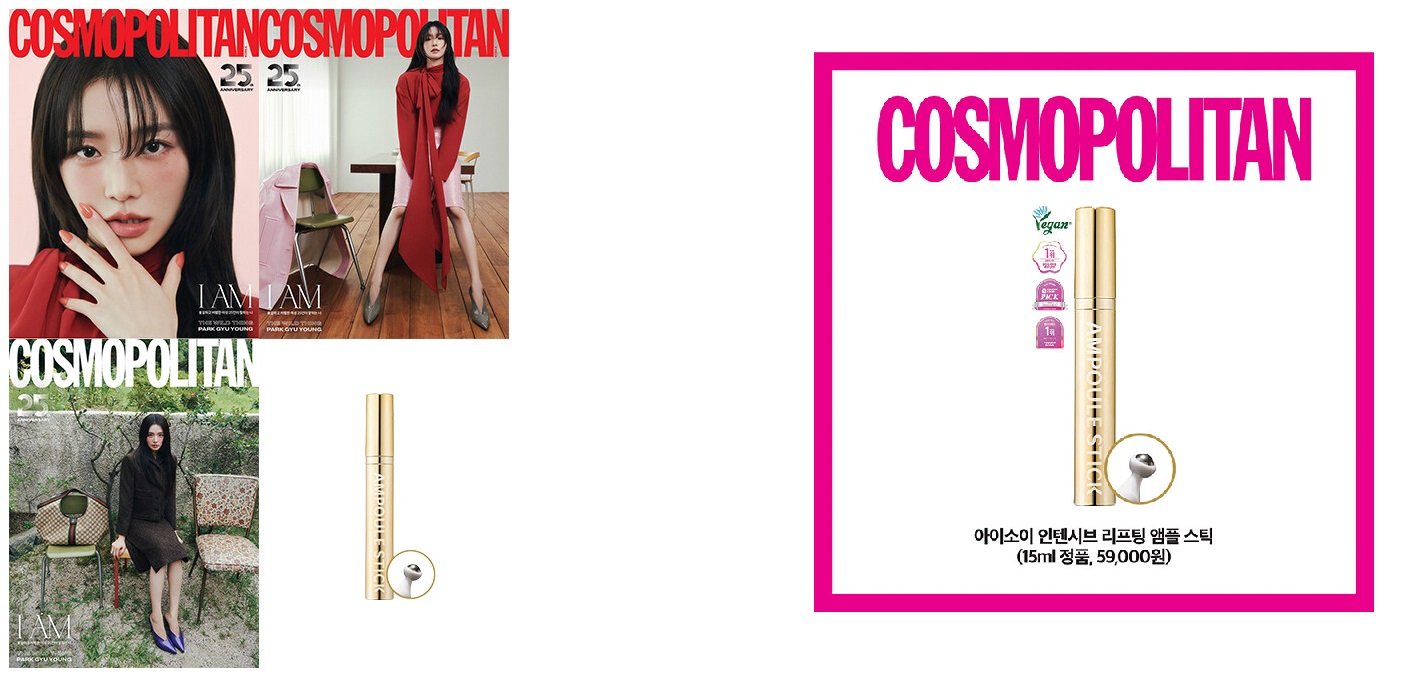 코스모폴리탄B형-2025년-9월호