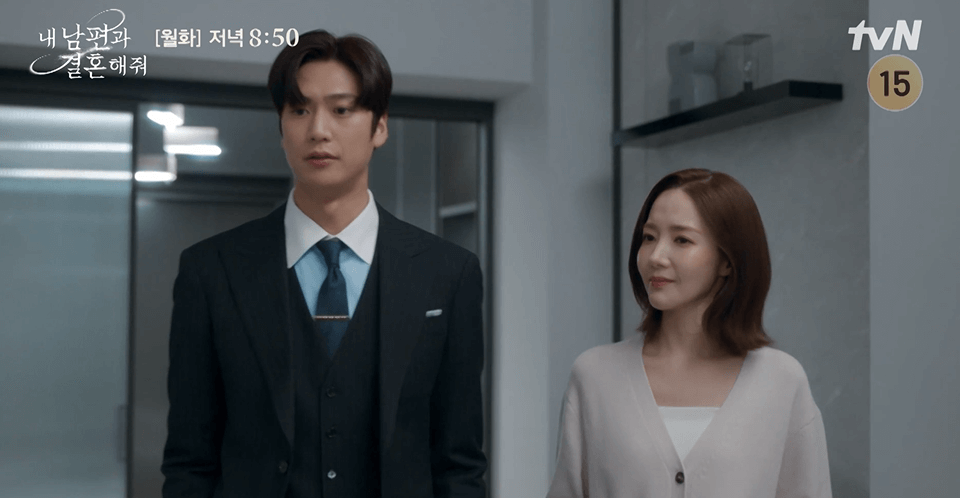 내 남편과 결혼해줘