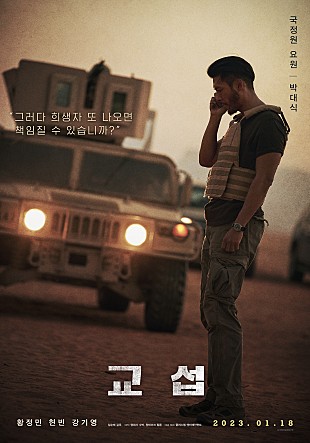 영화 교섭