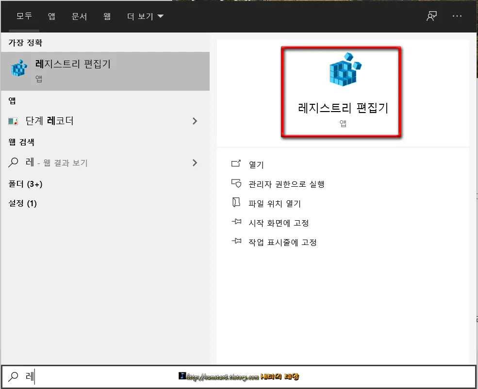 윈도우10잠금화면대기시간설정하기_2