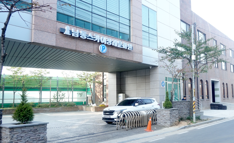 남동스카이장례식장