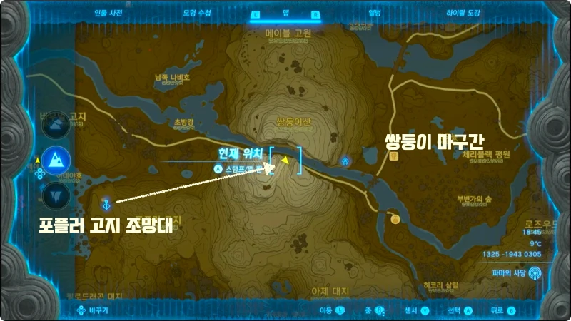 쌍둥이 산으로 이동하기