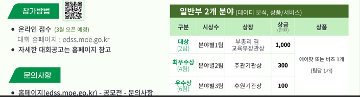 참가방법