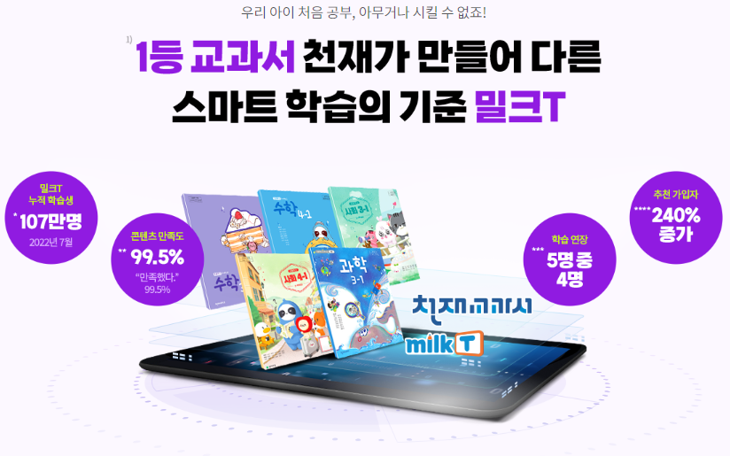 밀크티아이 가격