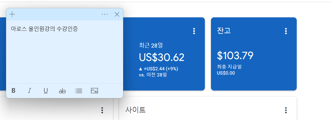 구글애드센스수익익