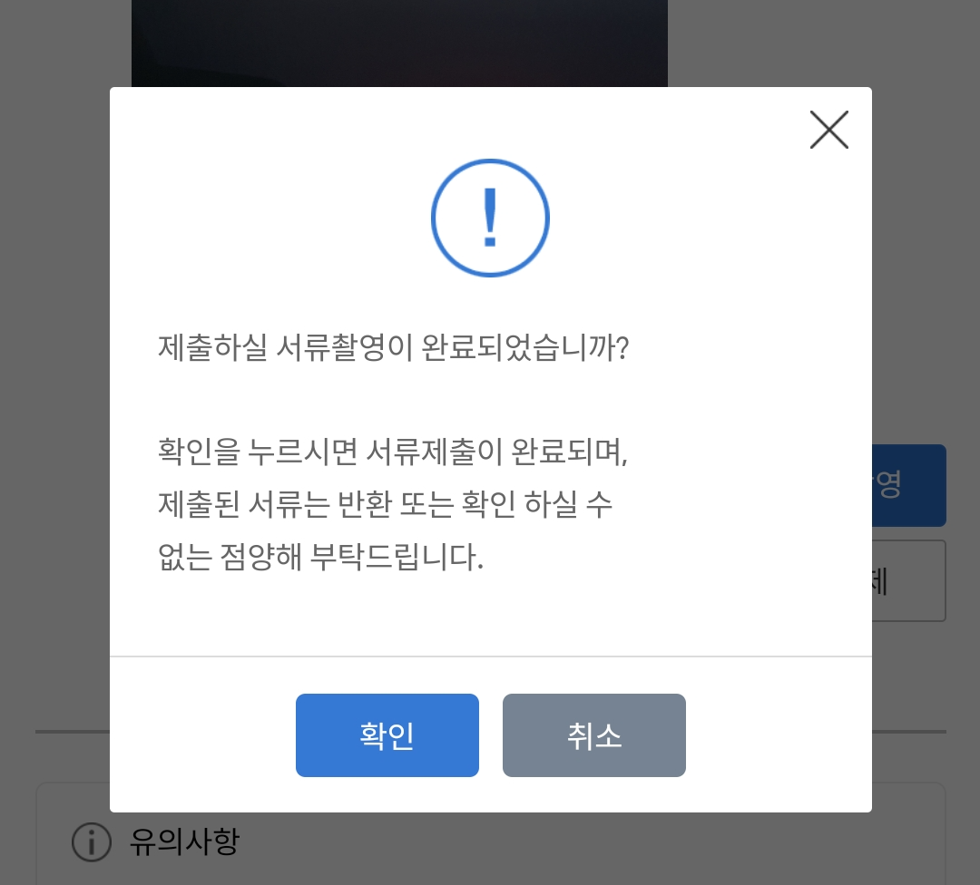 서류촬영
