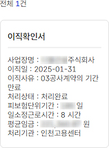 실업급여37-2