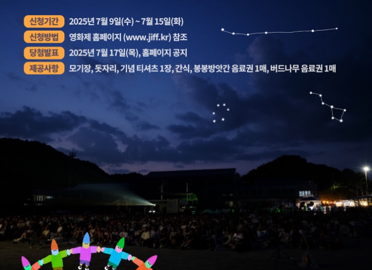 정동진 독립영화제