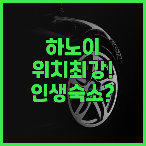 럭셔리 올드 쿼터 호텔 하노이 구시가..