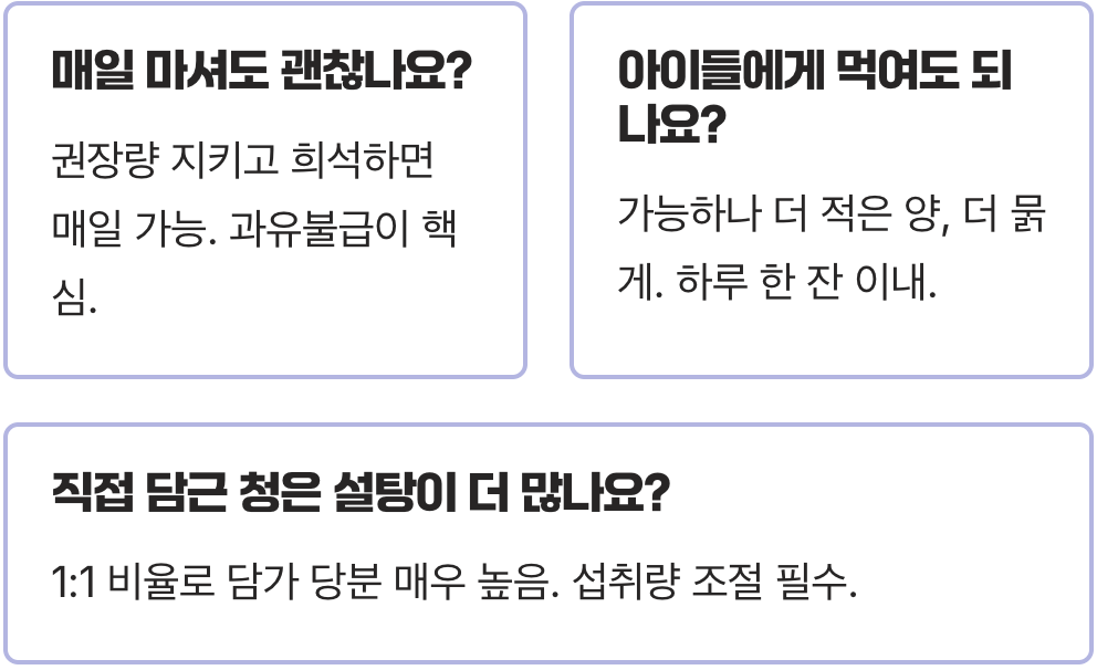 오미자엑기스 하루 섭취량, 이 이상 먹으면 독이 됩니다