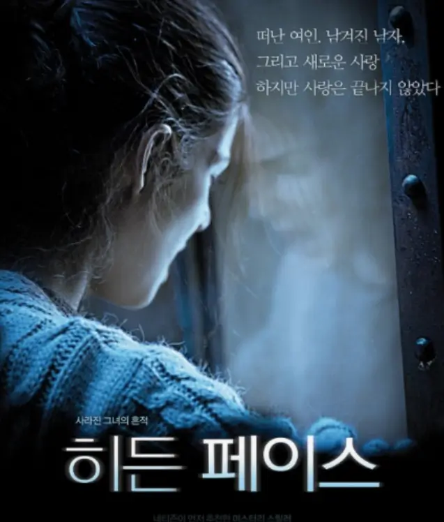 히든페이스