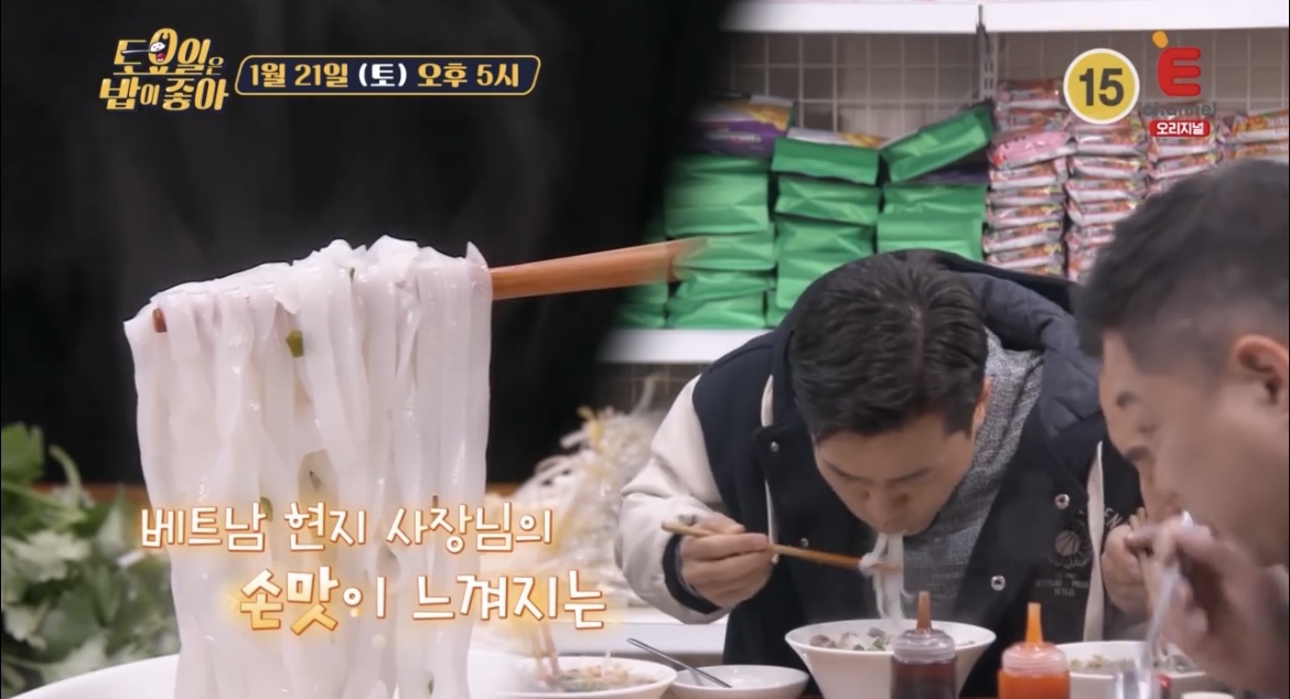 토밥좋아-군포-김종민-쌀국수-먹는-사진