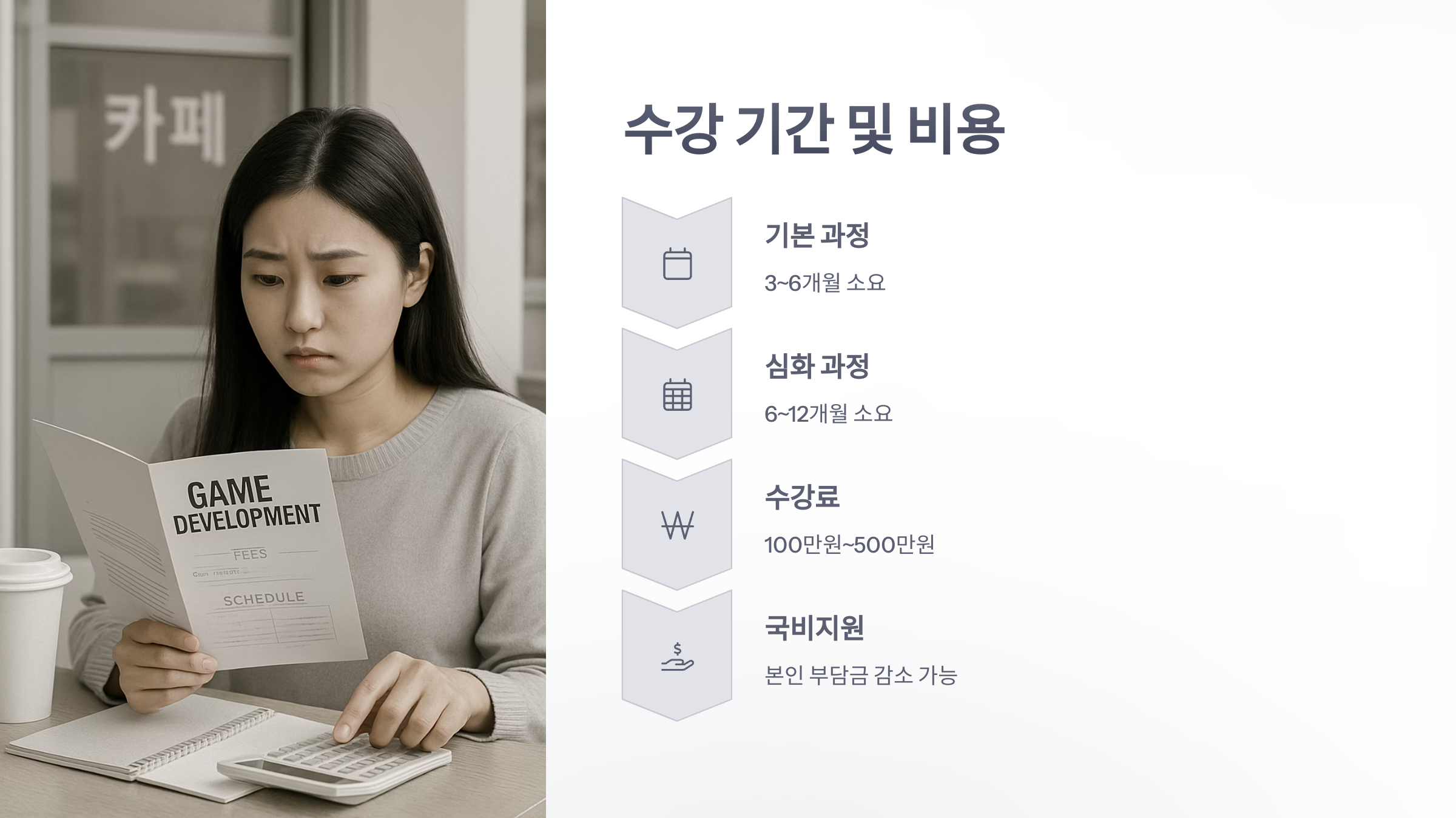 게임-개발-학원-6