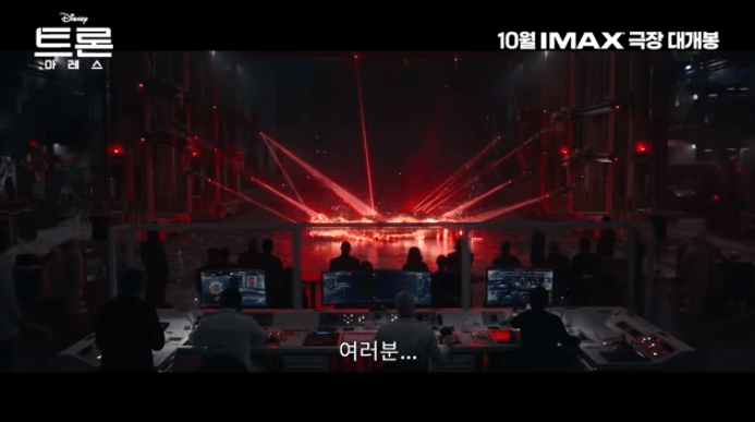 트론 아레스 관람평 및 정보 