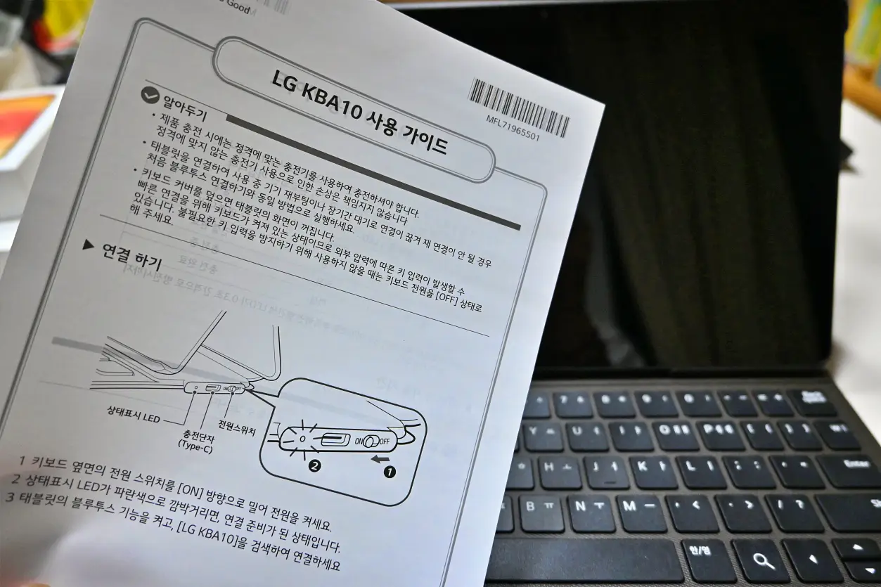 LG U+TV 프리4 LE LG 울트라탭 10A30Q-LQ1UL 개봉기 사진 6