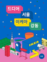 이케아