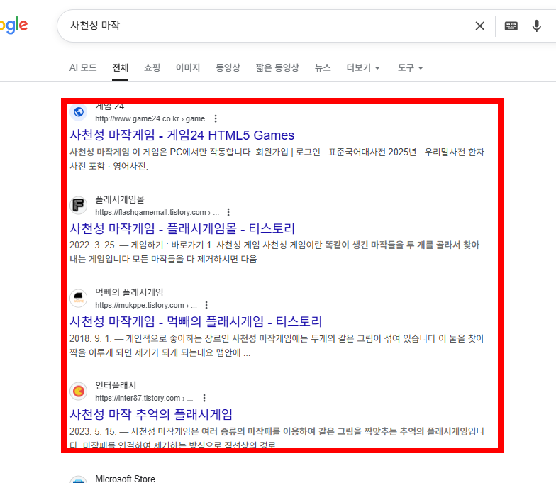 사천성 마작게임 플래시 사이트