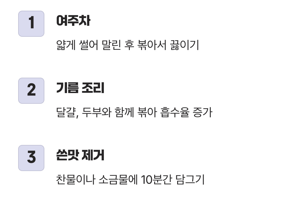 어떻게 먹어야 가장 효과적일까?