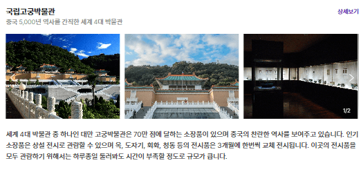 국립고궁박물관