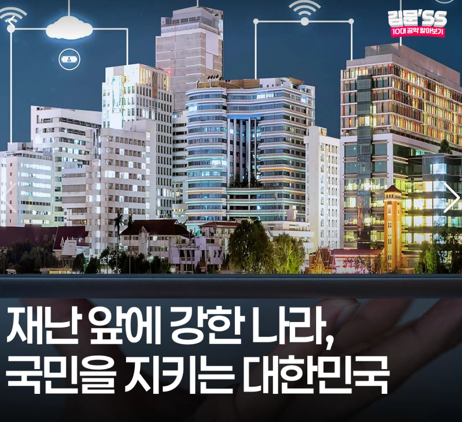 김문수 대선공약 10대 총정리 2025