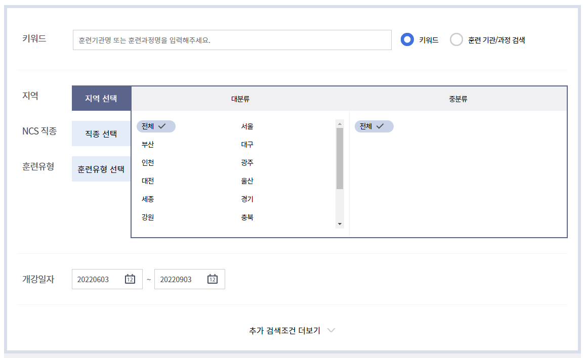 훈련과정