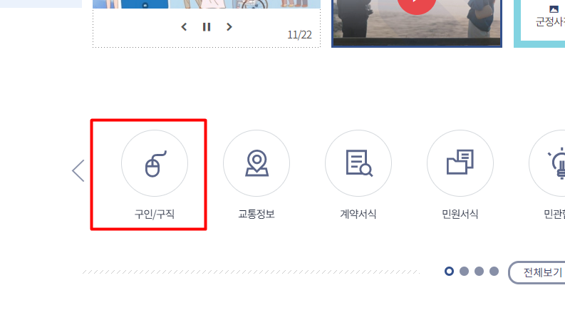 구인구직 아이콘