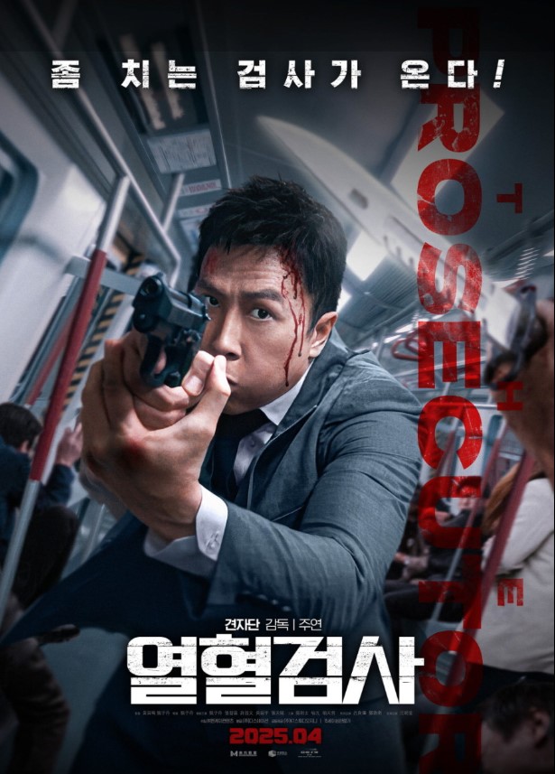 2025 4월 개봉 신작 영화 지금 확인하기