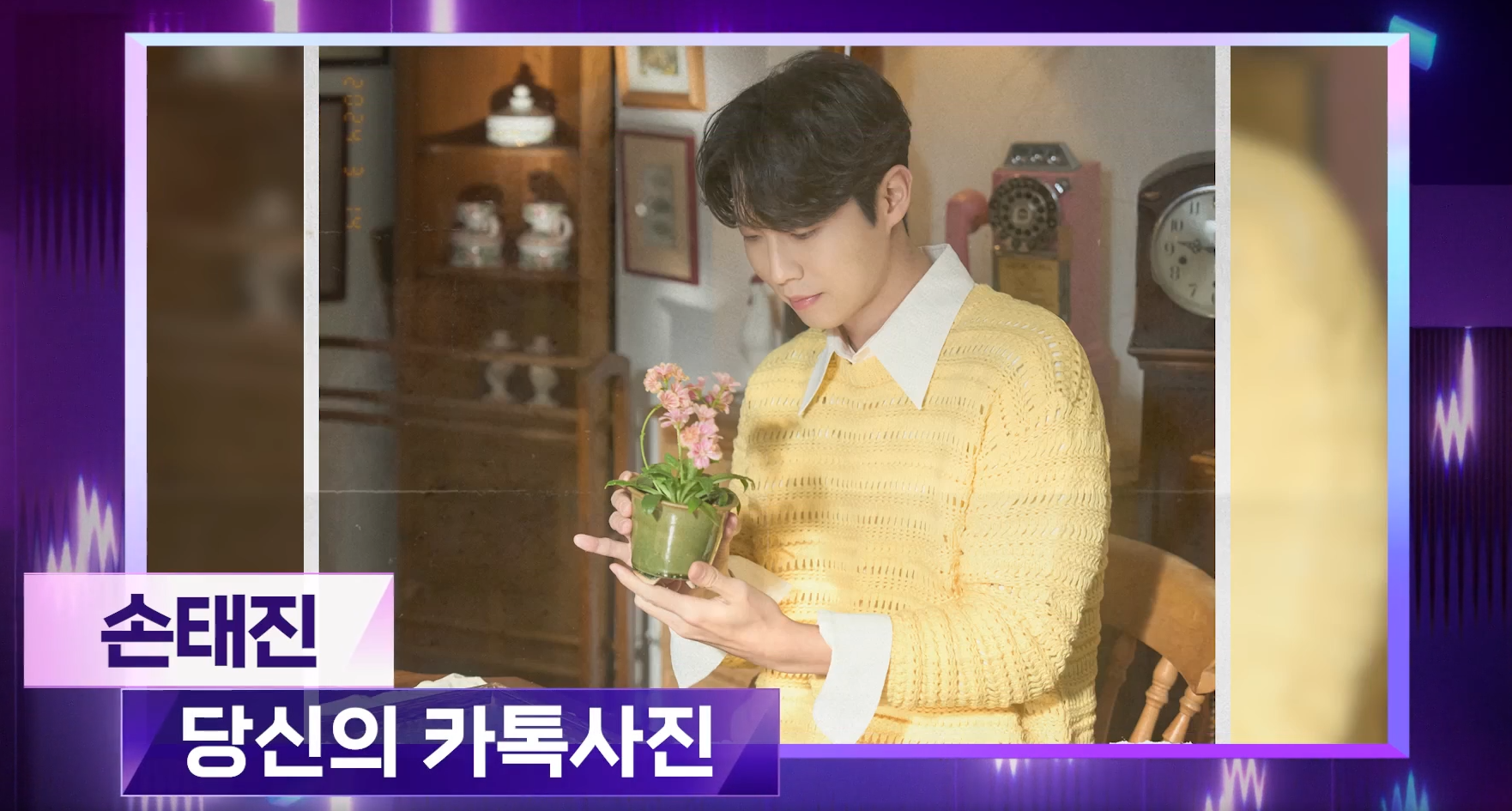 더 트롯쇼 1위 후보곡 손태진