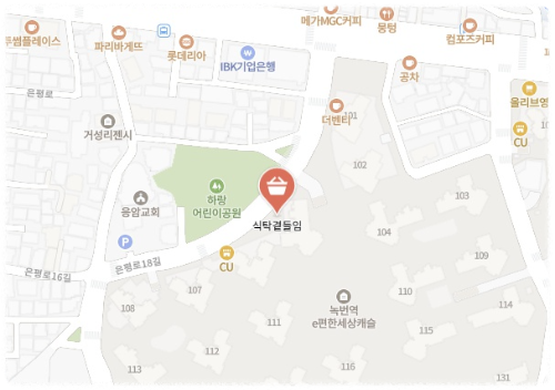 식탁곁들임 응암점 반찬가계