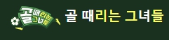 배성재 프로필