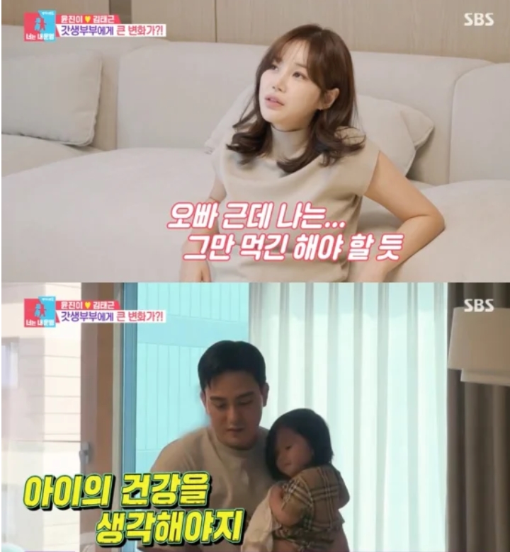 윤진이, 둘째 임신 고백…남편과의 기대와 실망 속 이야기