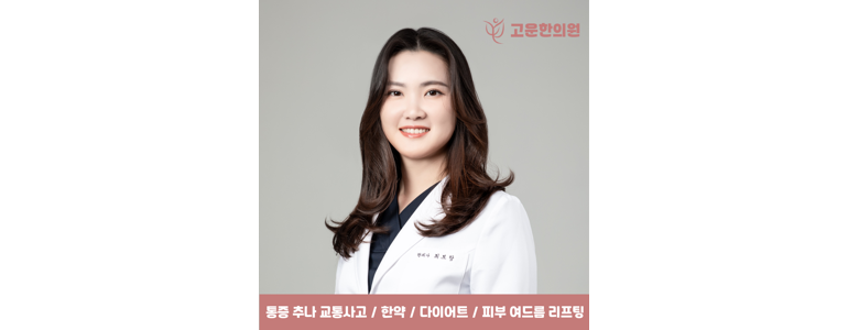 울진군 불면증