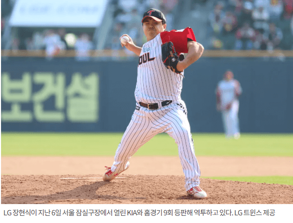 장현식 선수 관련 사진