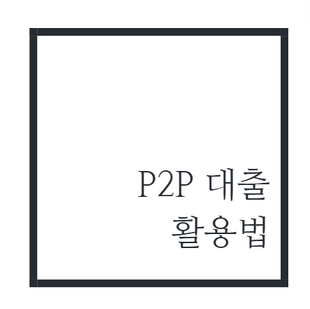 피투피