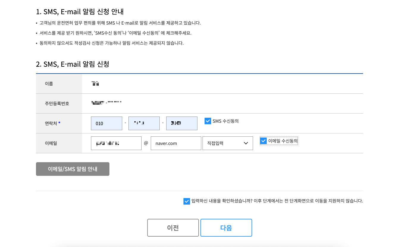 연락처 입력 페이지