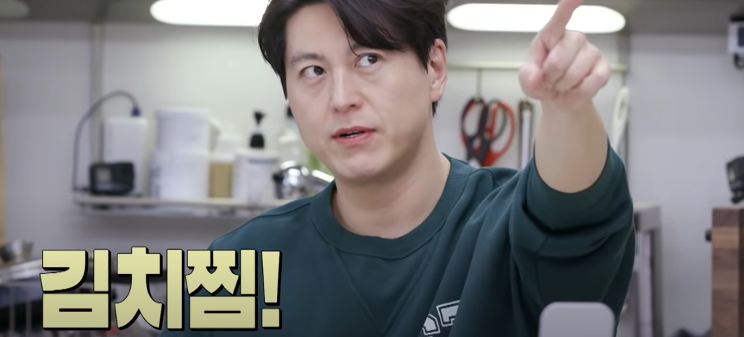 편스토랑 류수영 김치찜 & 수란김치죽 요리 재료