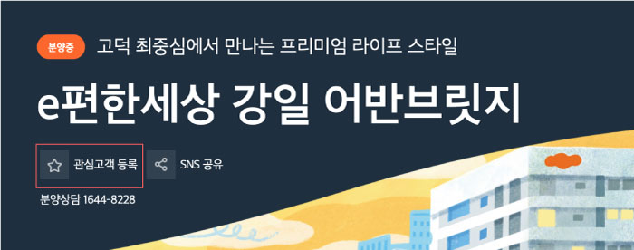 강일어반브릿지_홈페이지