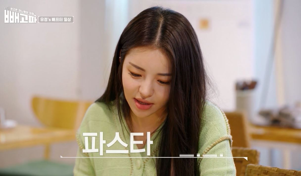 브레이브걸스 재계약 앞둔 유정 근황