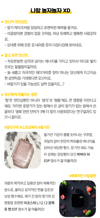첫인상 테스트 결과