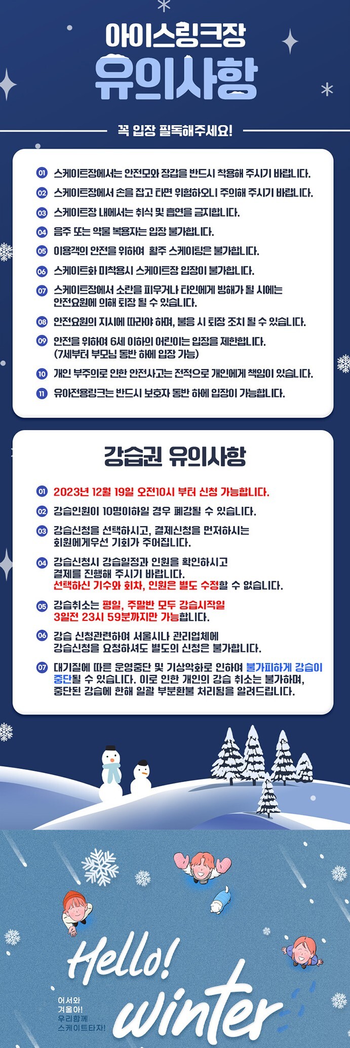 이용안내
