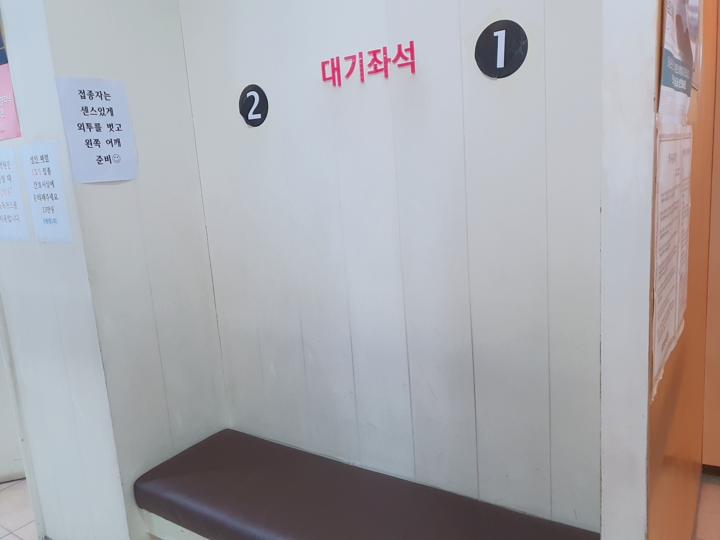 박문호 소아과 복도 옆 대기 좌석