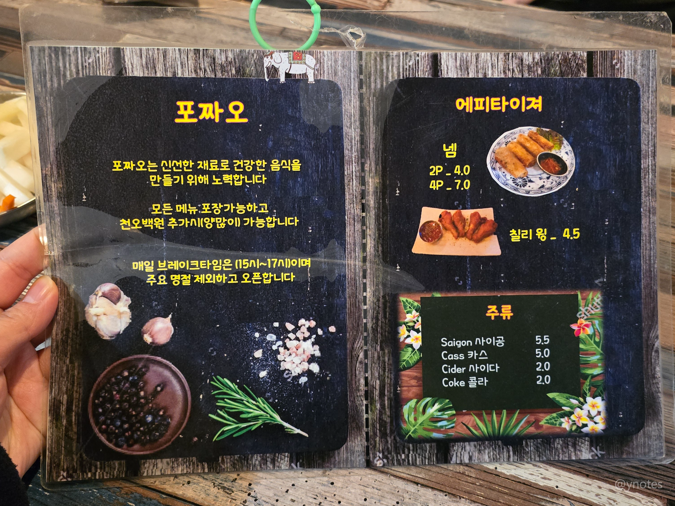 개롱역 베트남쌀국수 포짜오 