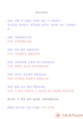 결혼식 부모덕담 예시와 진심 담긴 말 전하는 법 알아보기_16